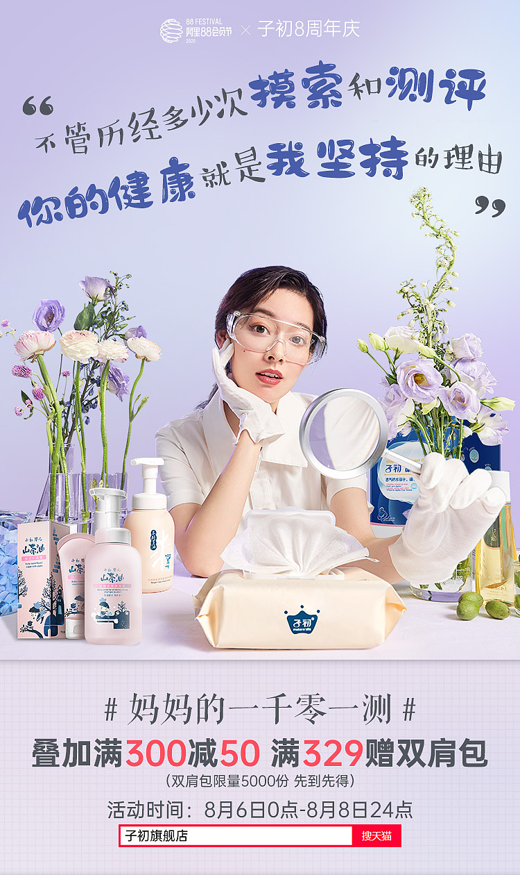 【8周年系列海报设计】妈妈的一千零一测（图ZMjcyMDY1OTQw） - 海报 - 站酷设计师谜一样的ty原创素材 - 站酷ZCOOL