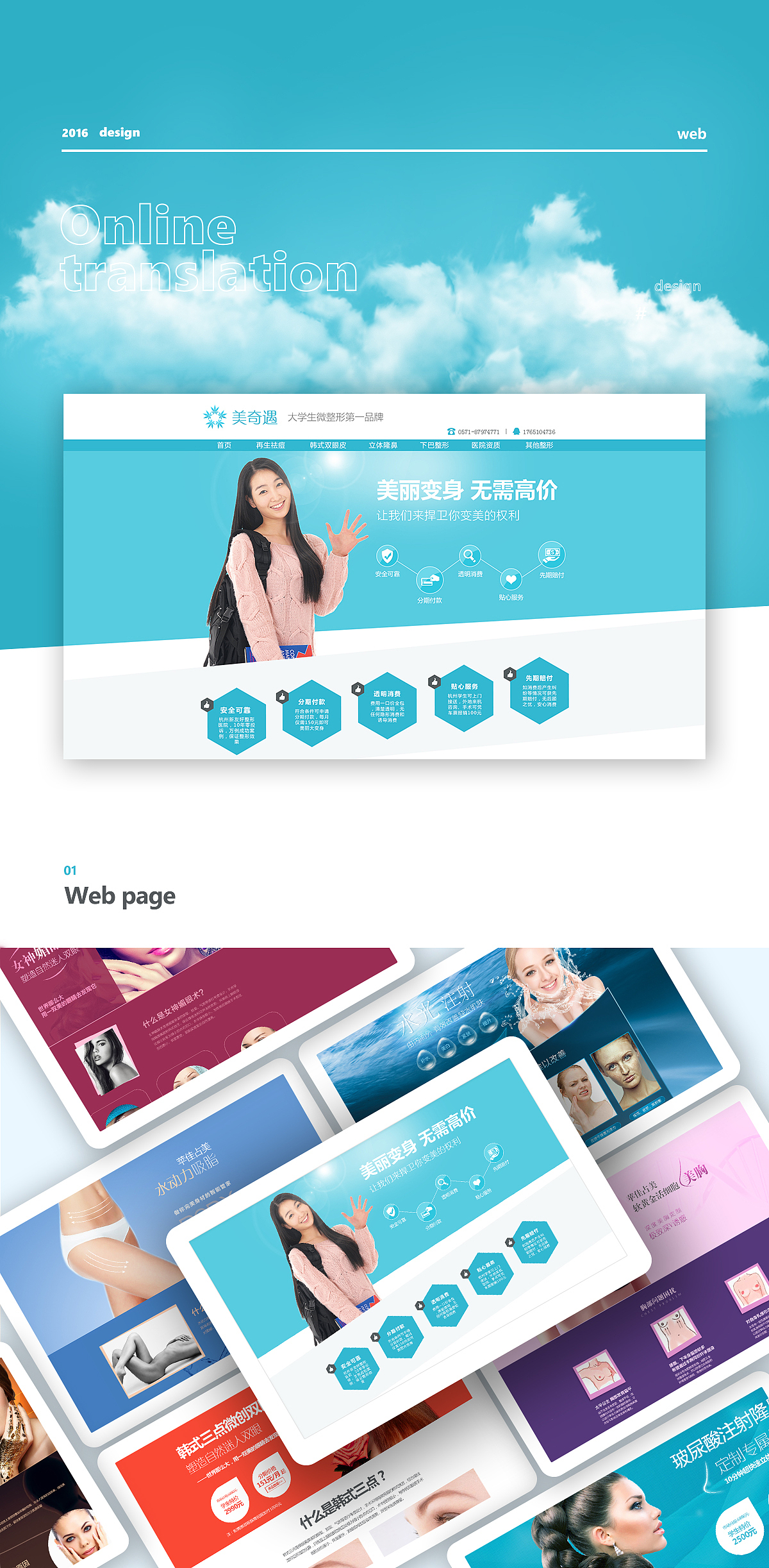 首次触电的网站网页设计