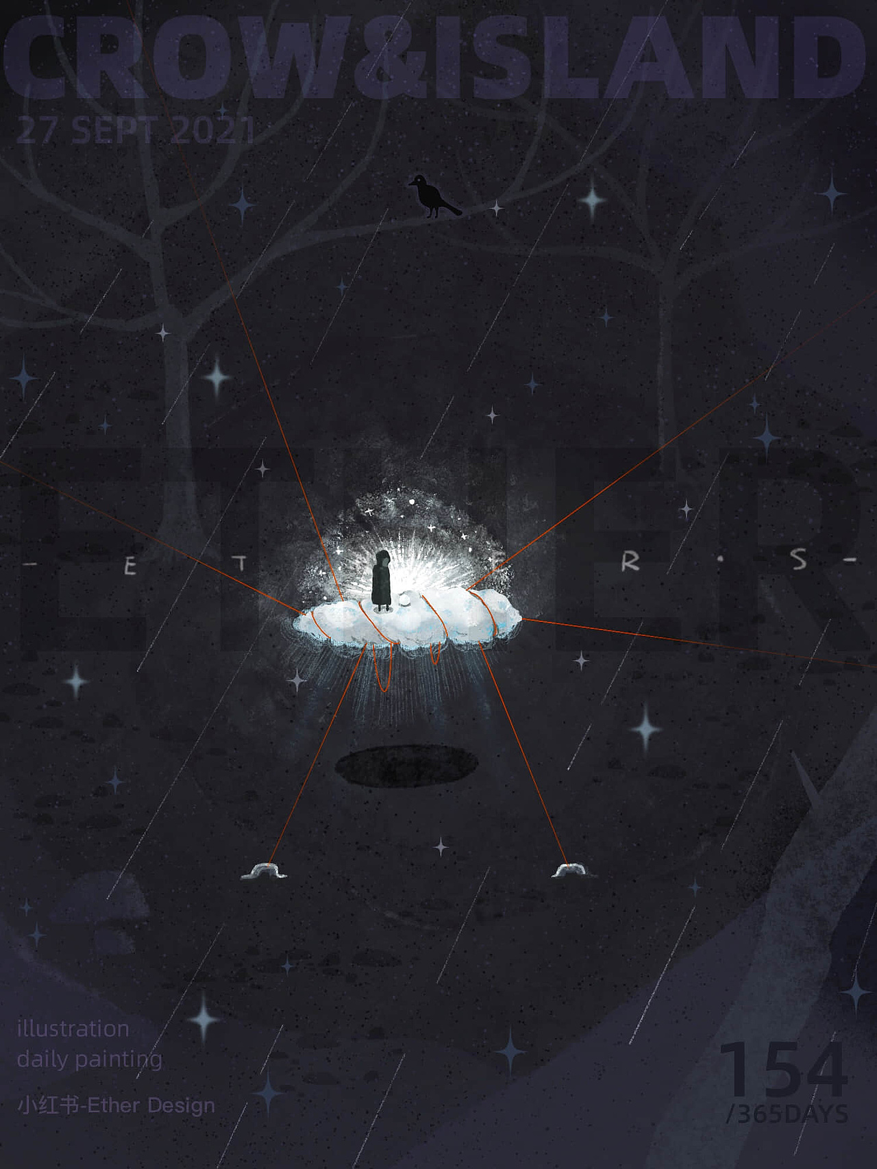 「岛与乌鸦」禁忌之地