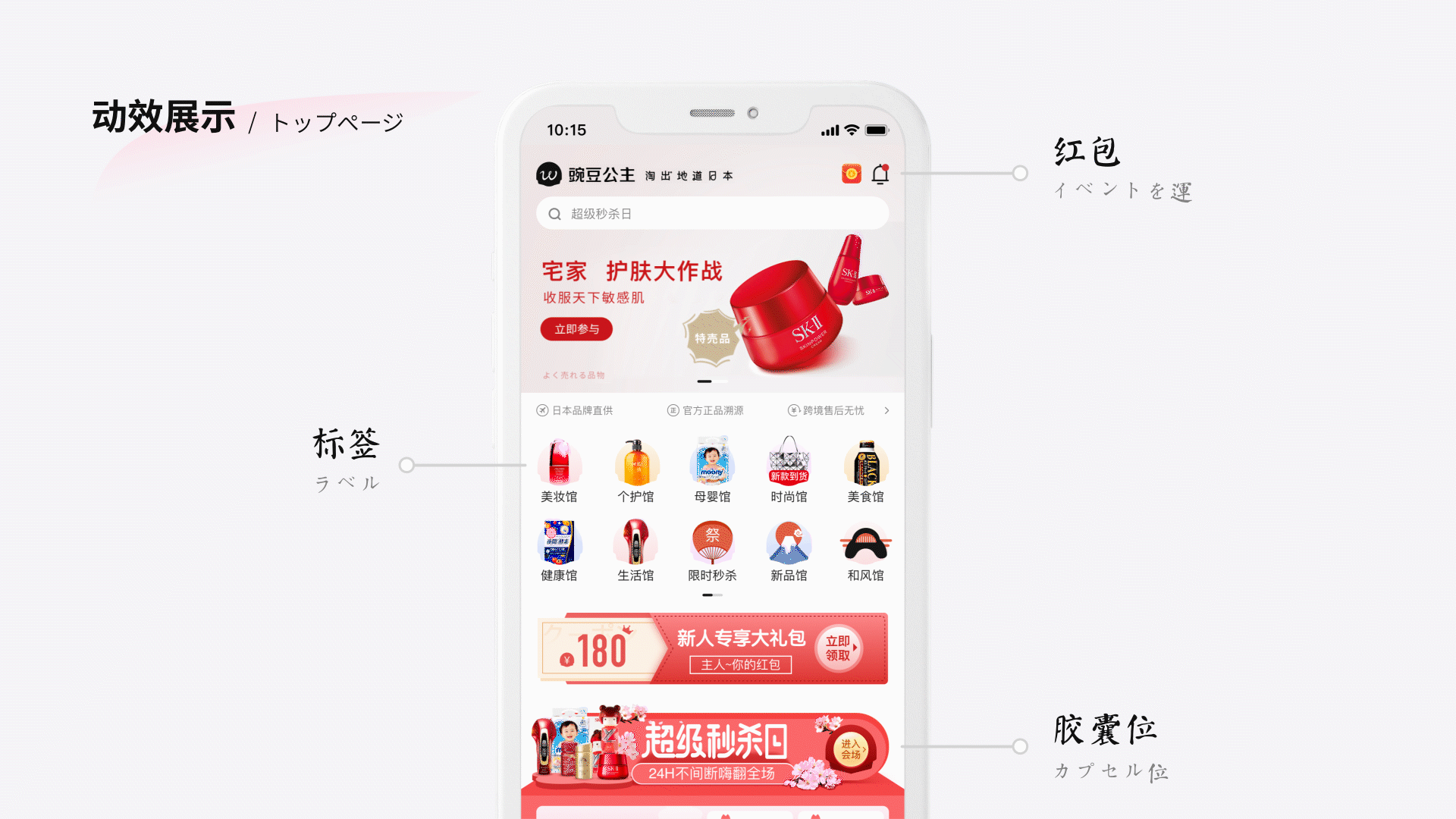 豌豆公主首页改版+IP形象重构（图ZMjc0Mjk5MTMy） - APP界面 - 站酷设计师炸酱面就酱原创素材 - 站酷ZCOOL