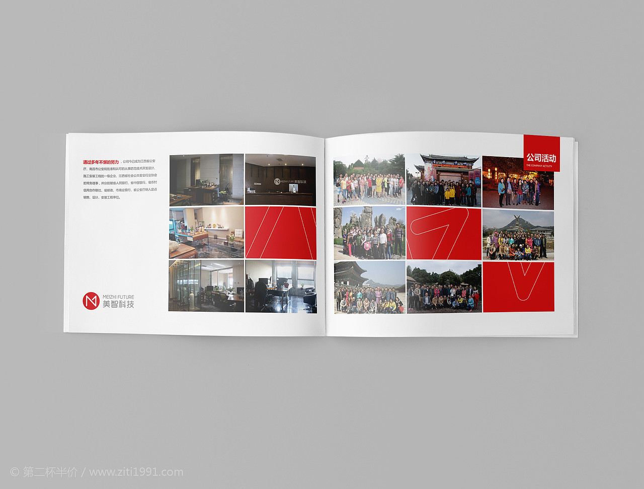 江西美智科技公司画册（图ZNDc0NzgwODQ=） - 书籍/画册 - 站酷设计师超级灵感Eric原创素材 - 站酷ZCOOL