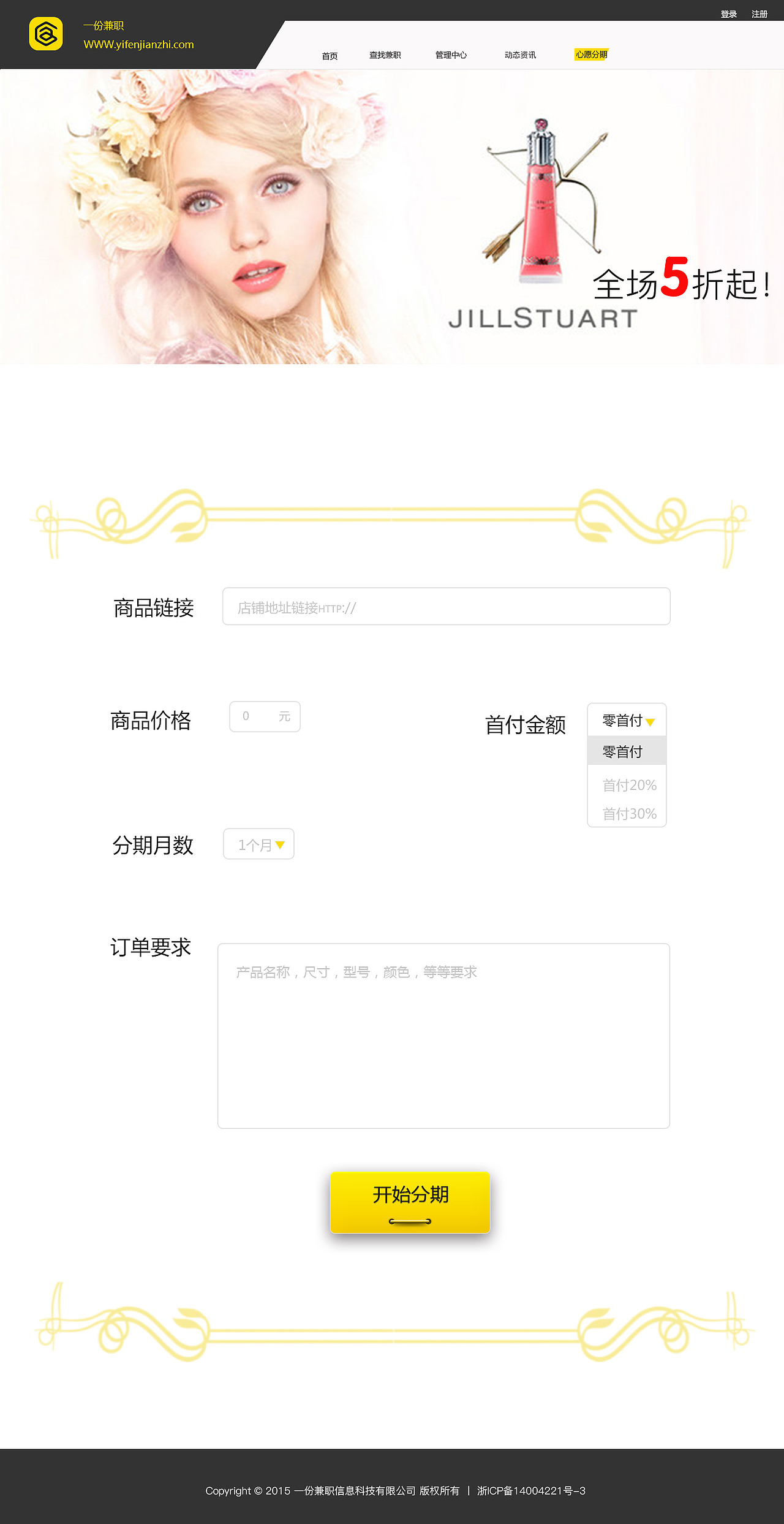 一份兼职 web端（图ZNDkwNTI4MzY=） - APP界面 - 站酷设计师喵柠原创素材 - 站酷ZCOOL