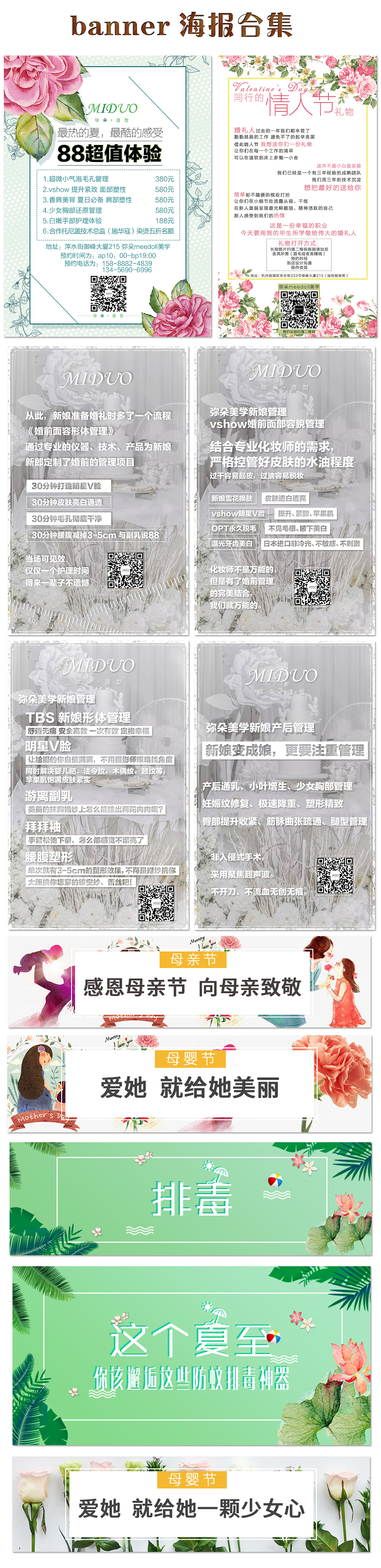 海报（图ZODUzNjQwMzI=） - 海报 - 站酷设计师余生做你怀中猫原创素材 - 站酷ZCOOL