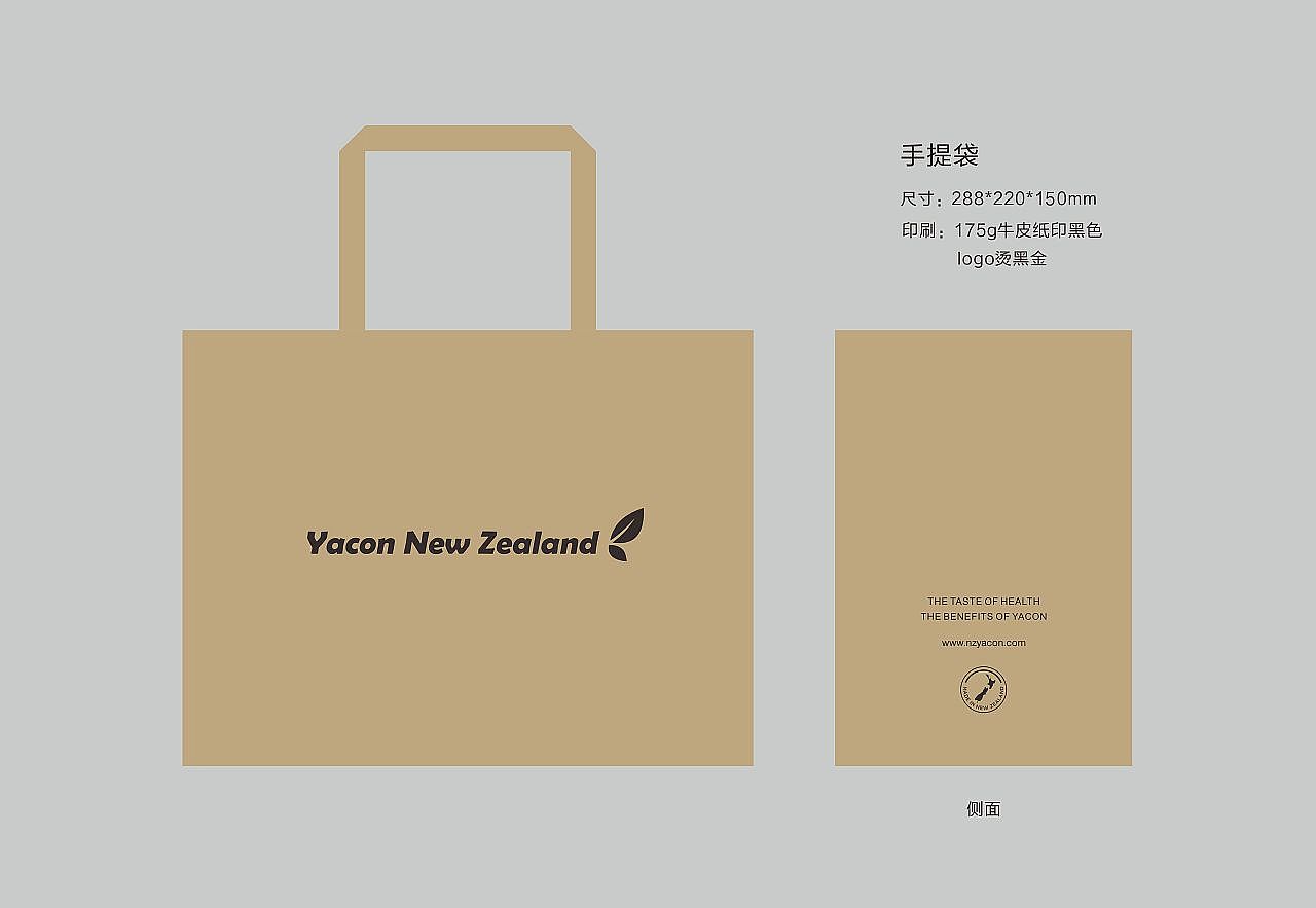 新西兰Yaconz · 品牌升级