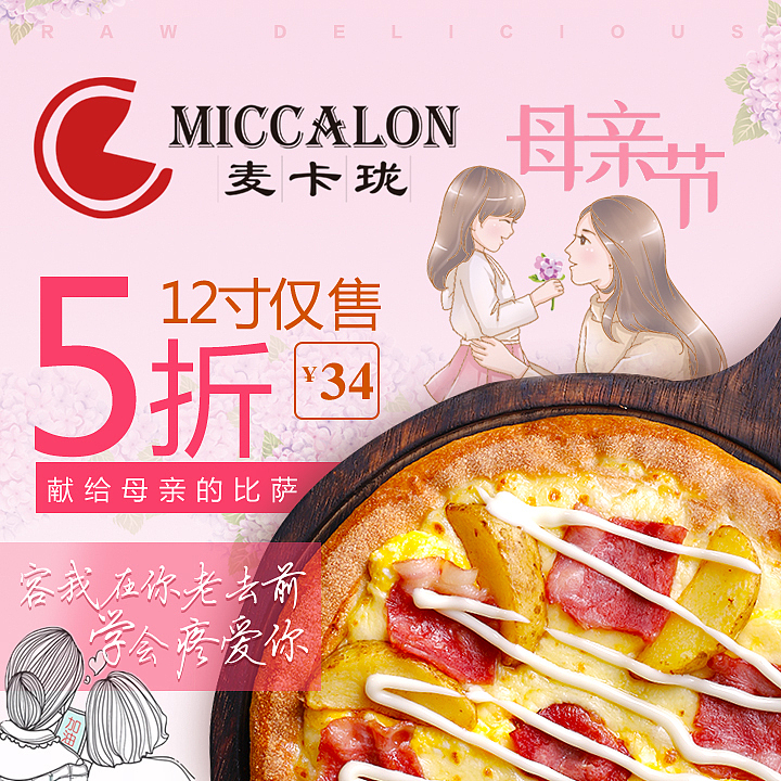 海报设计-美食类（图ZMTk2NzQwMTMy） - 电商 - 站酷设计师万斜杠原创素材 - 站酷ZCOOL