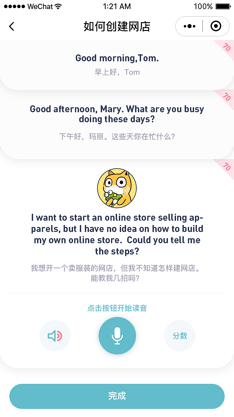 英语小程序设计稿（图ZMjQ0NzExMzY4） - APP界面 - 站酷设计师荡涤四方原创素材 - 站酷ZCOOL