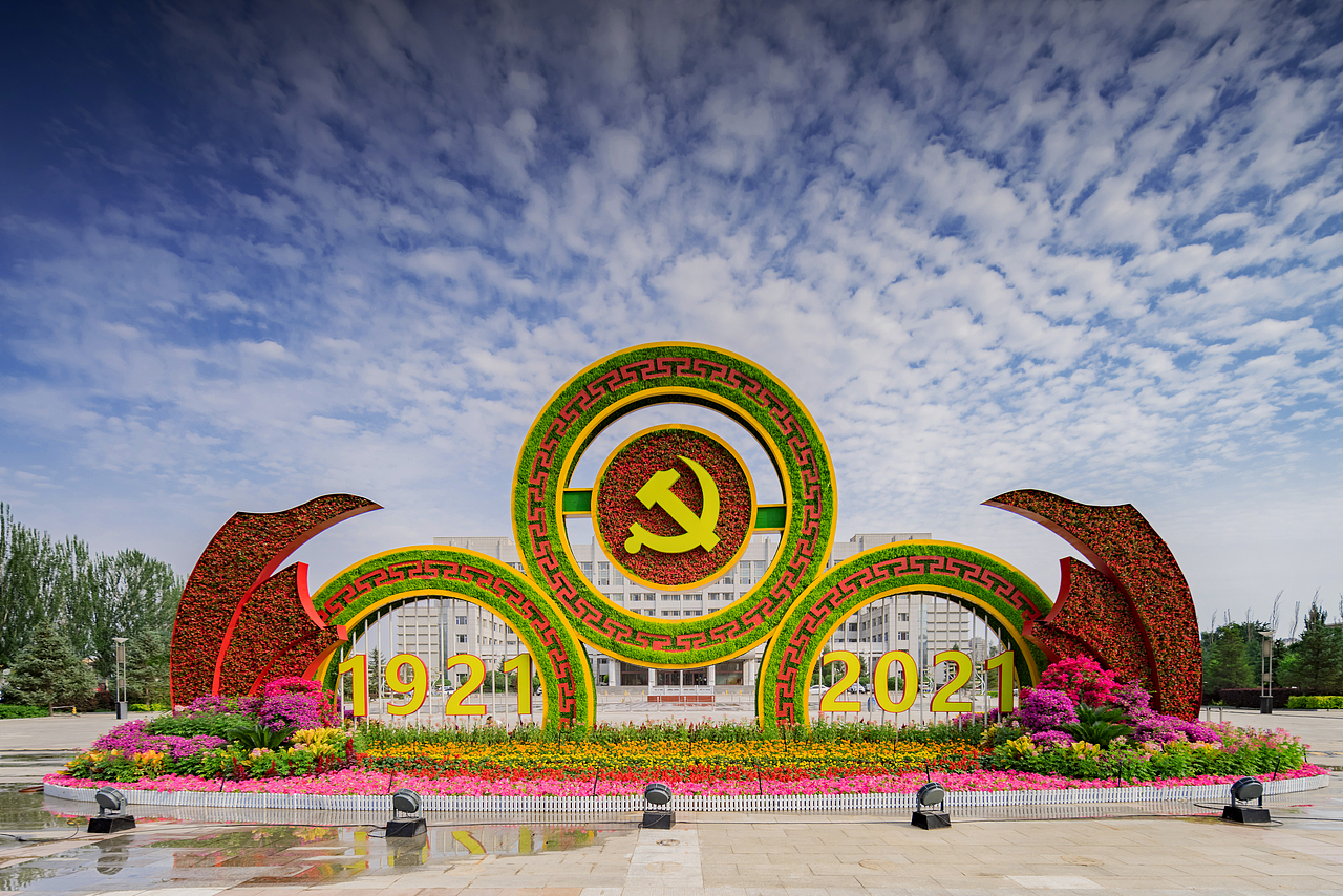 呼和浩特建党100周年街头花坛景观（图ZMjYwMTUyMTc2） - 环境/建筑摄影 - 站酷设计师寂寞梧桐1980原创素材 - 站酷ZCOOL