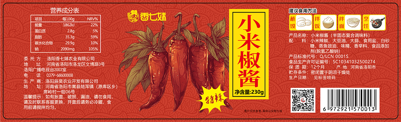 新农企业 产品包装 设计效果图（图ZMzY2NTY1MjAw） - 包装 - 站酷设计师仇子熹原创素材 - 站酷ZCOOL