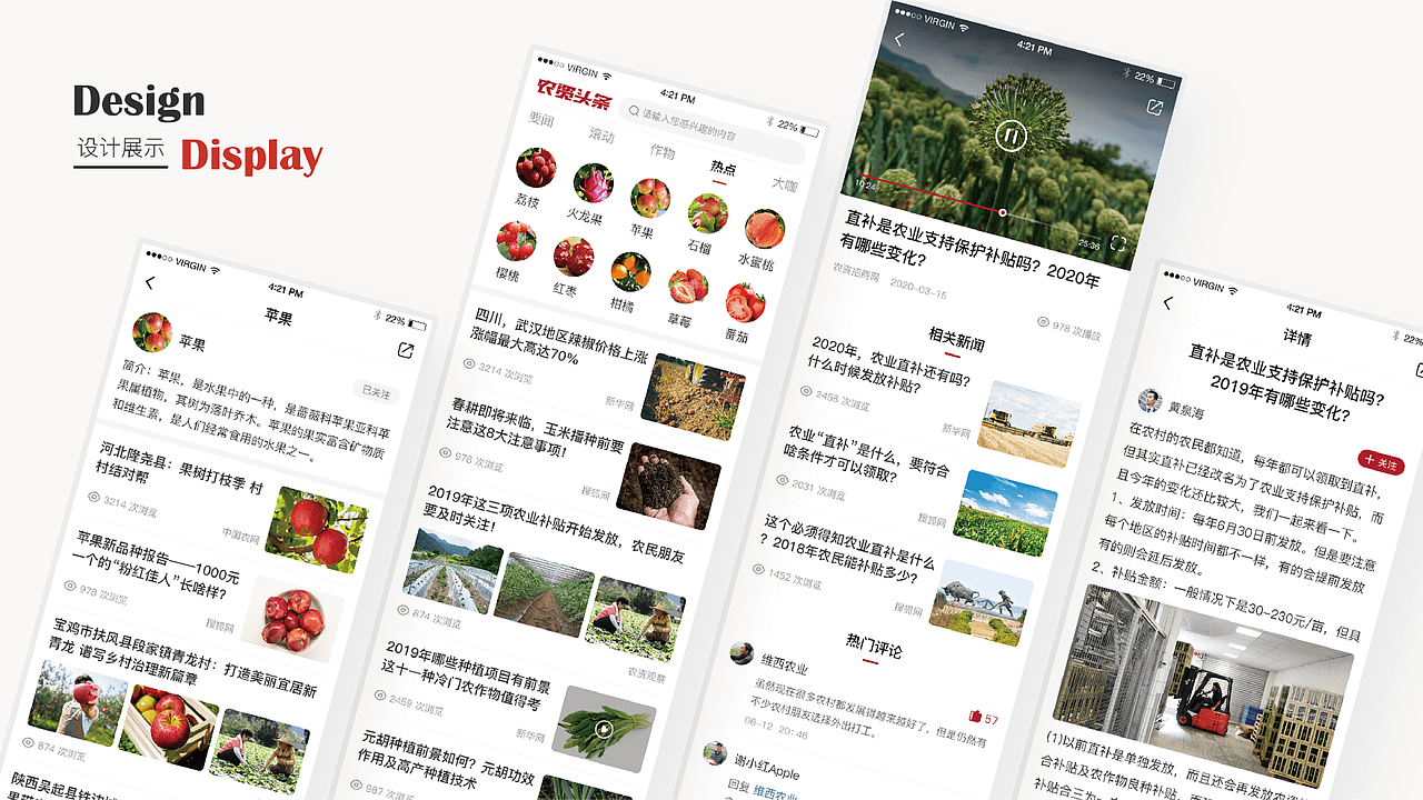 APP+小程序 案例合辑