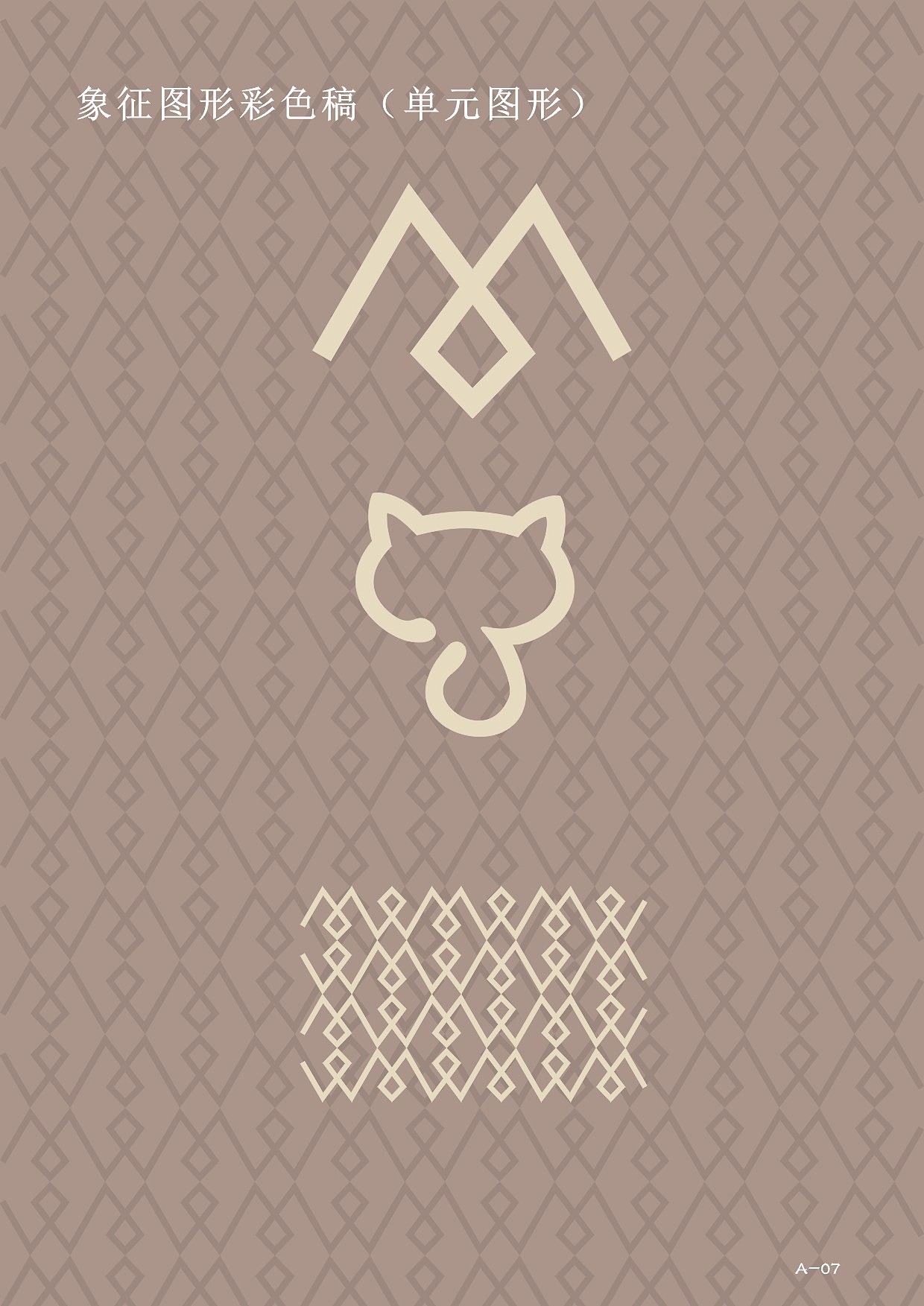 大三第一学期--VI作业（图ZNTIzNzA1Njg=） - 品牌 - 站酷设计师吃糖也不笑的孩子原创素材 - 站酷ZCOOL