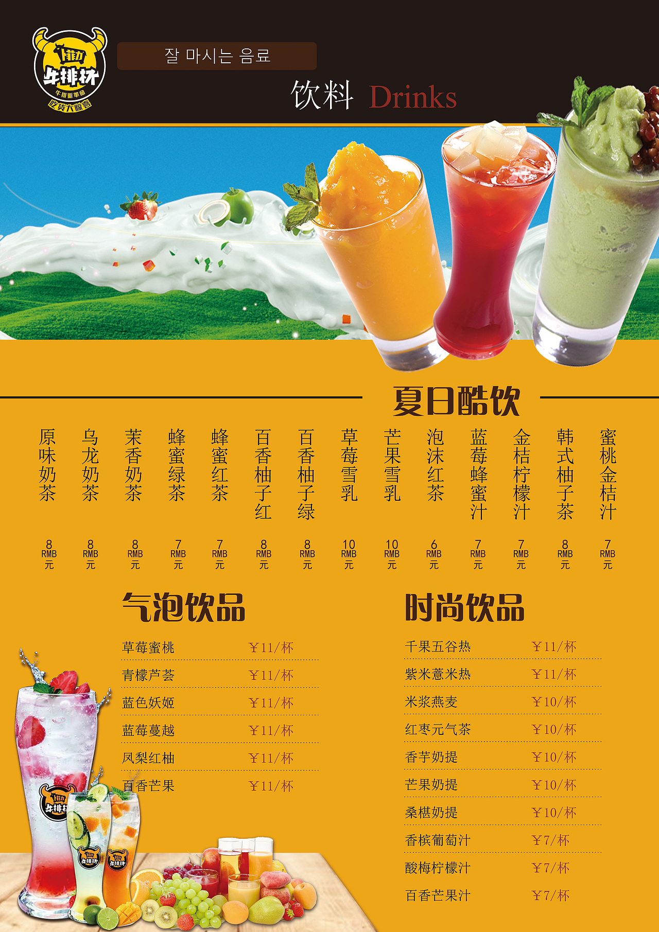 饮食菜单（图ZNzc0OTQxMTI=） - 海报 - 站酷设计师jmx稀米原创素材 - 站酷ZCOOL
