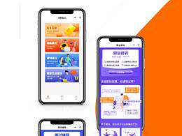 猎你求职小程序