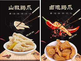 食品