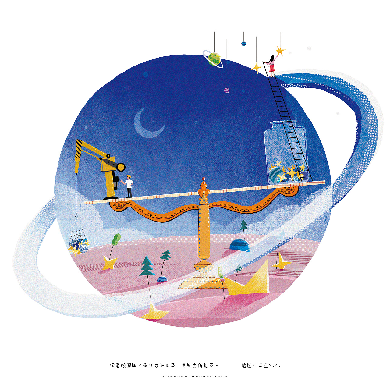 前几个月的期刊小画