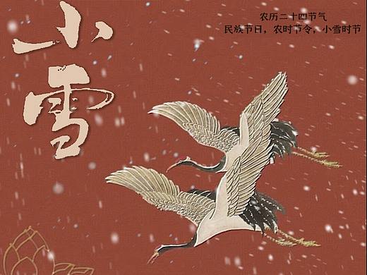 小雪海报