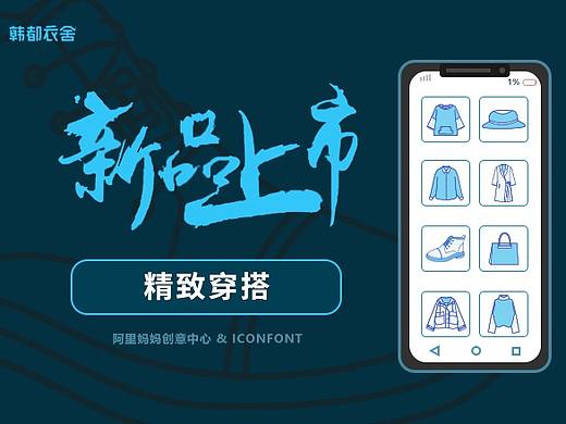 服装图标