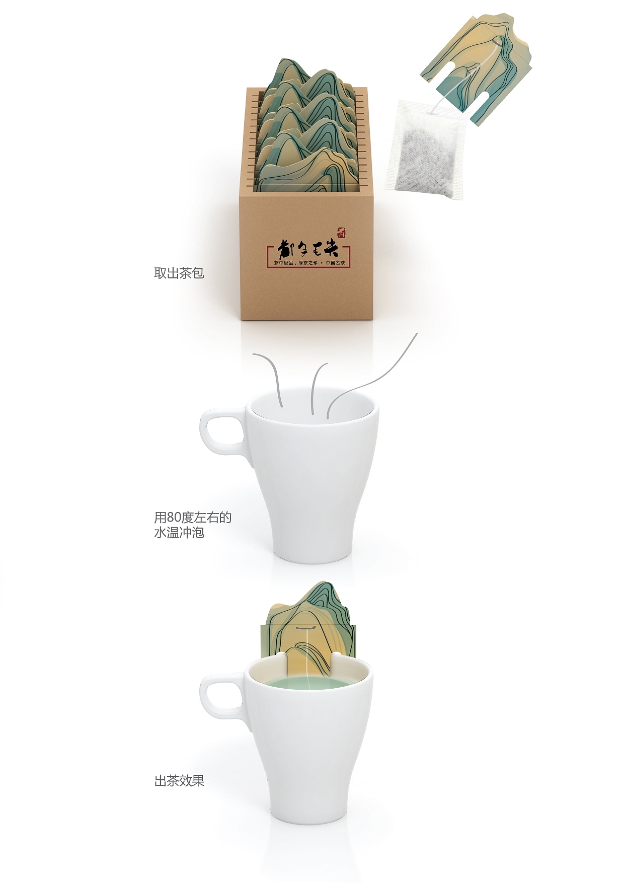 都匀毛尖丨茶包装设计