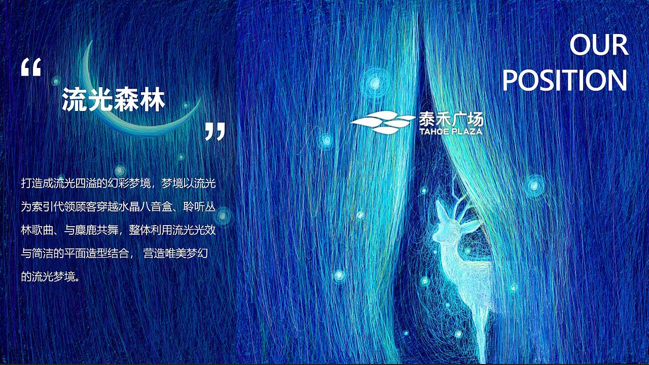 | 流光森林 | 圣诞美陈（图ZMjgxOTkyMzI4） - 商业空间设计 - 站酷设计师Y一Kevin原创素材 - 站酷ZCOOL