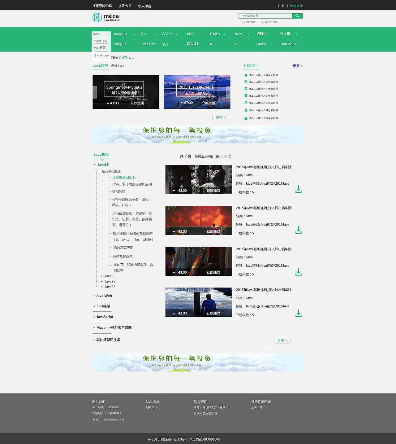 藏经阁学习网站