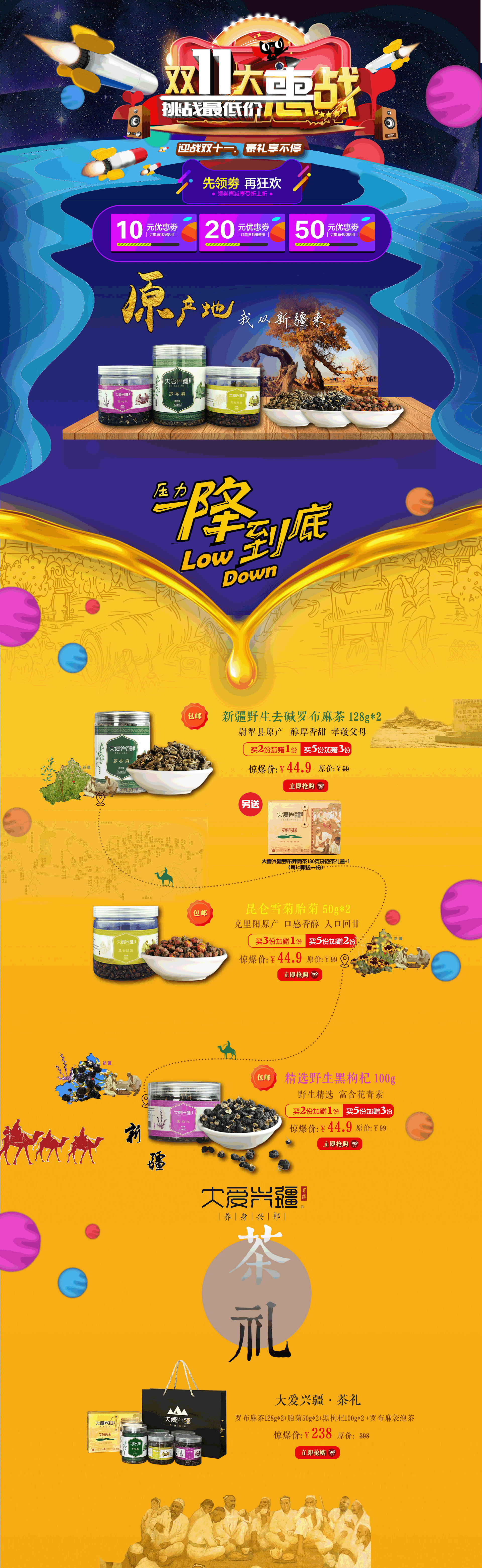 新疆干果特產(chǎn)天貓代運(yùn)營活動承接素材遠(yuǎn)見未來設(shè)計(jì)（圖ZOTY4MDA5NTI=） - 電商 - 站酷設(shè)計(jì)師seefur原創(chuàng)素材 - 站酷ZCOOL