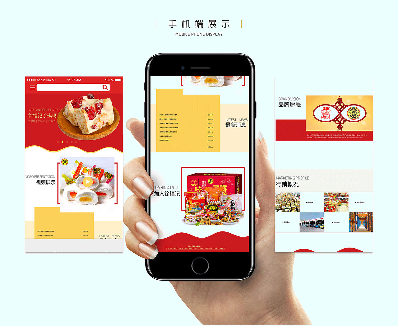 徐福记官网改版（图ZMTIzNTc3NzYw） - 企业官网 - 站酷设计师betterlu原创素材 - 站酷ZCOOL