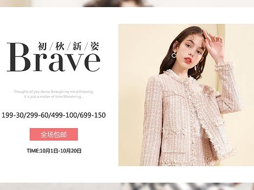 女装banner