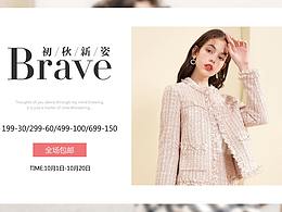 服装banner