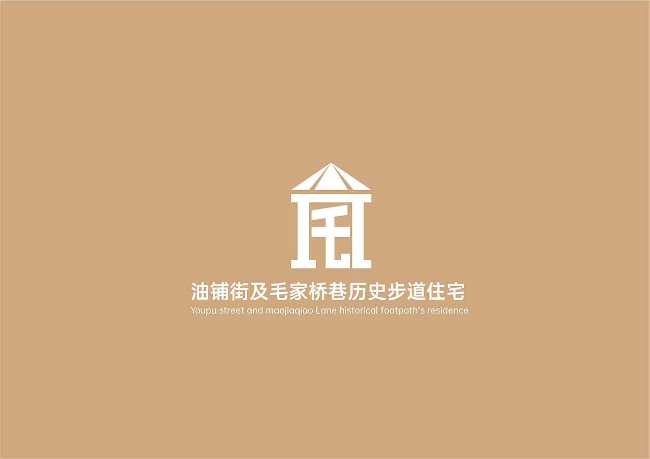 油铺街及毛家桥巷历史步道住宅导视设计（图ZMTg4OTI2MzYw） - 商业空间设计 - 站酷设计师汀烟戍月原创素材 - 站酷ZCOOL
