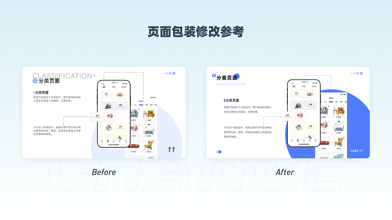 B&A修改之包装篇（二）（图ZMjc1MjgyNDMy） - APP界面 - 站酷设计师Luphy原创素材 - 站酷ZCOOL