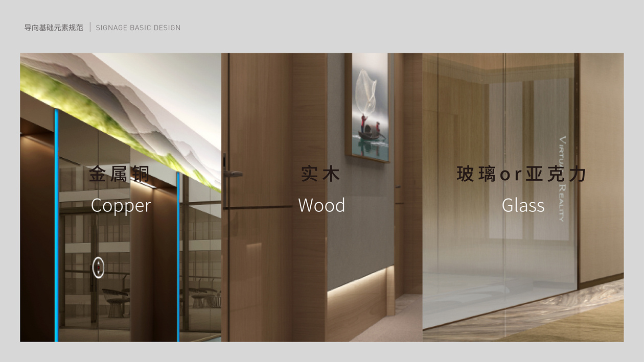 东湖vr亚朵酒店导向标识设计