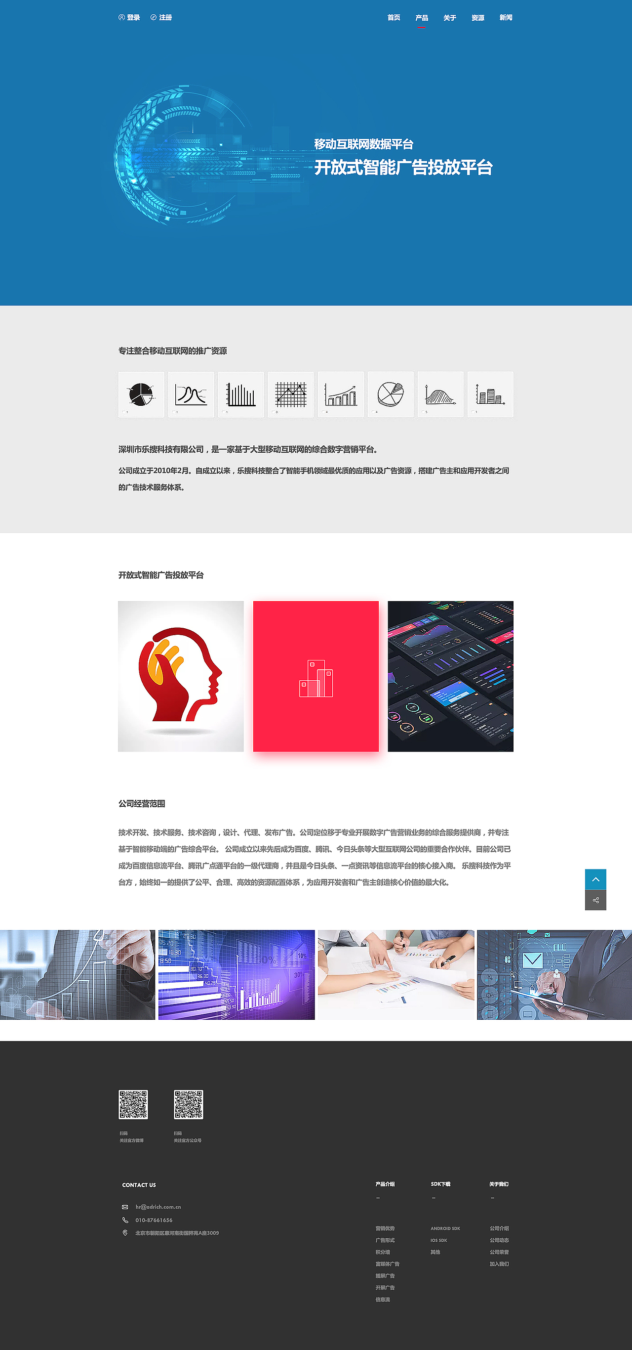 Demand side platform官网（图ZMTIyMjQxODg0） - 企业官网 - 站酷设计师rivers_原创素材 - 站酷ZCOOL