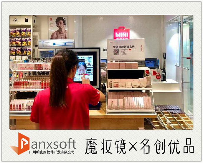 AR试妆AI测肤智能推荐名创优品等品牌热衷玩技术推美妆