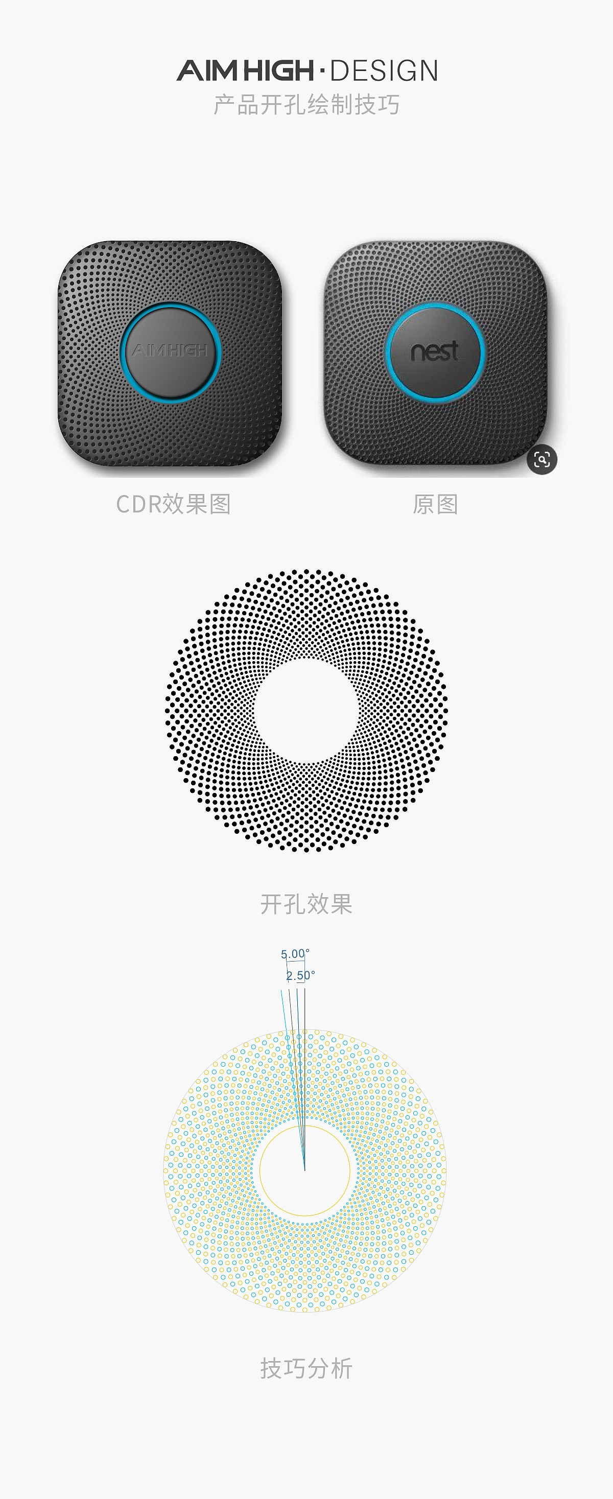 一则产品表面开孔绘制技巧（图ZMTc3MzEzMjI0） - 电子产品 - 站酷设计师祝兄台原创素材 - 站酷ZCOOL