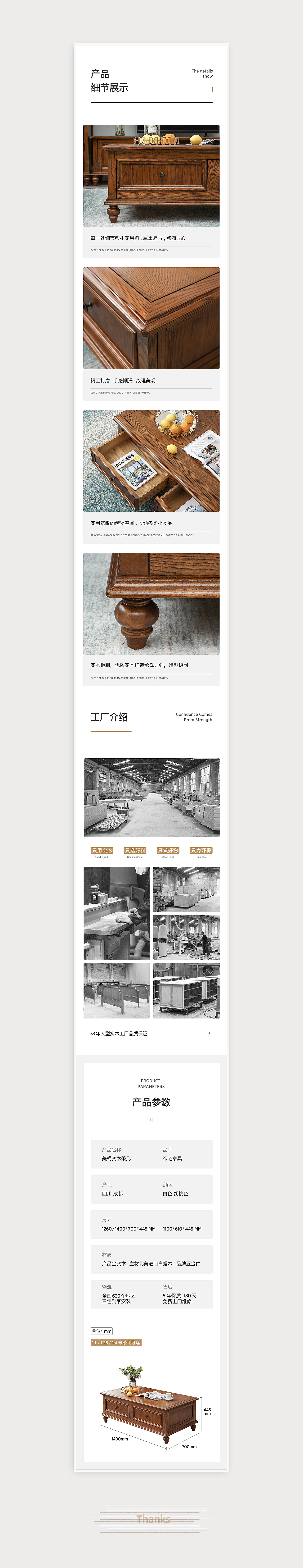 2019年家具详情合集