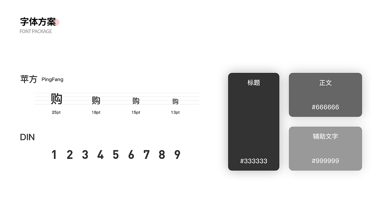 UI作品集整理