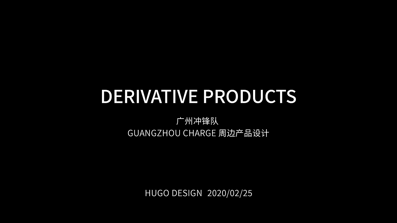 Derivative products | Hugo Design