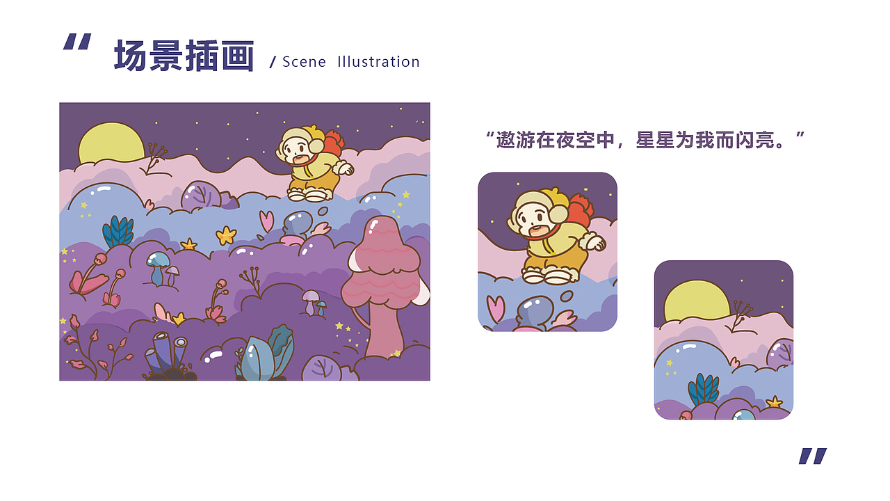 作品集（图ZMjgxMTI3MjIw） - 其他UI - 站酷设计师Cherry虞棠原创素材 - 站酷ZCOOL