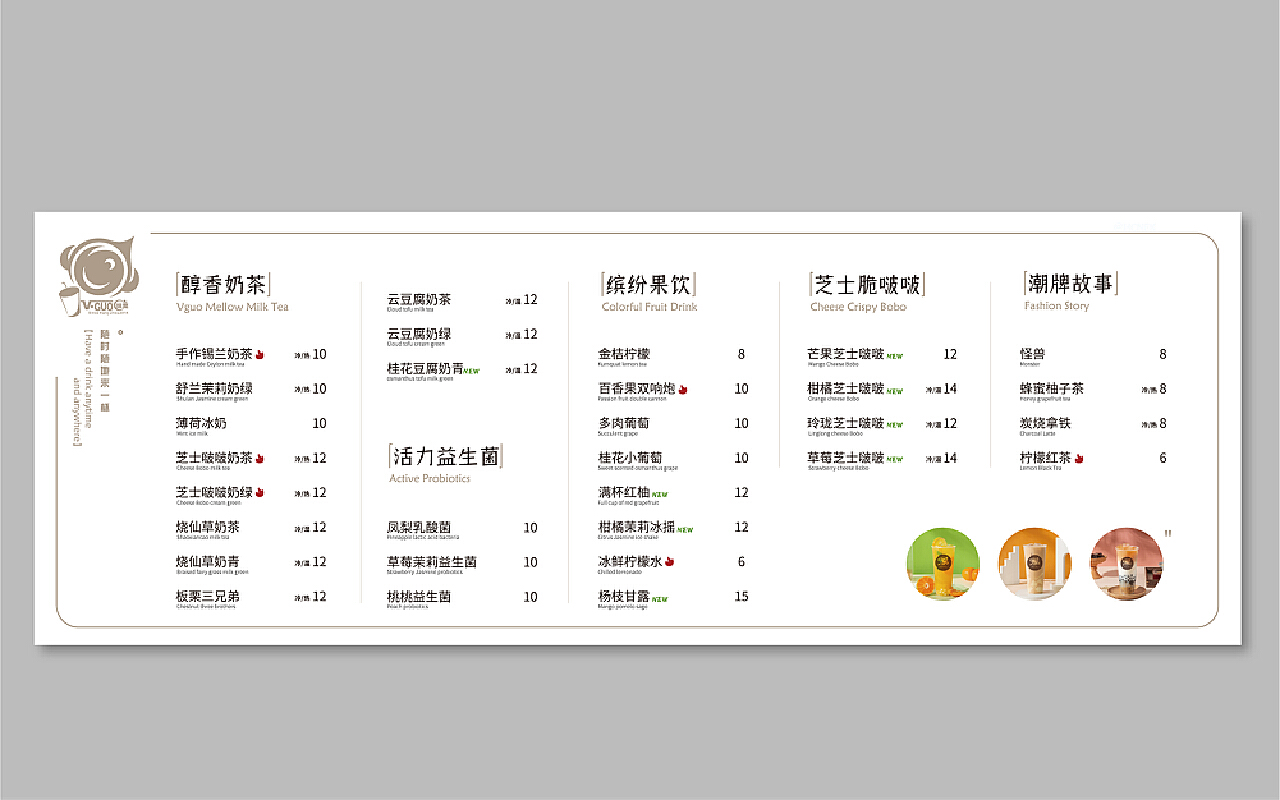 奶茶菜单设计AI广告设计素材海报模板免费下载-享设计