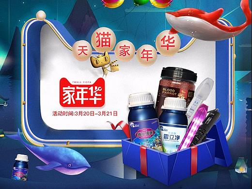 鱼药 家年华海报
