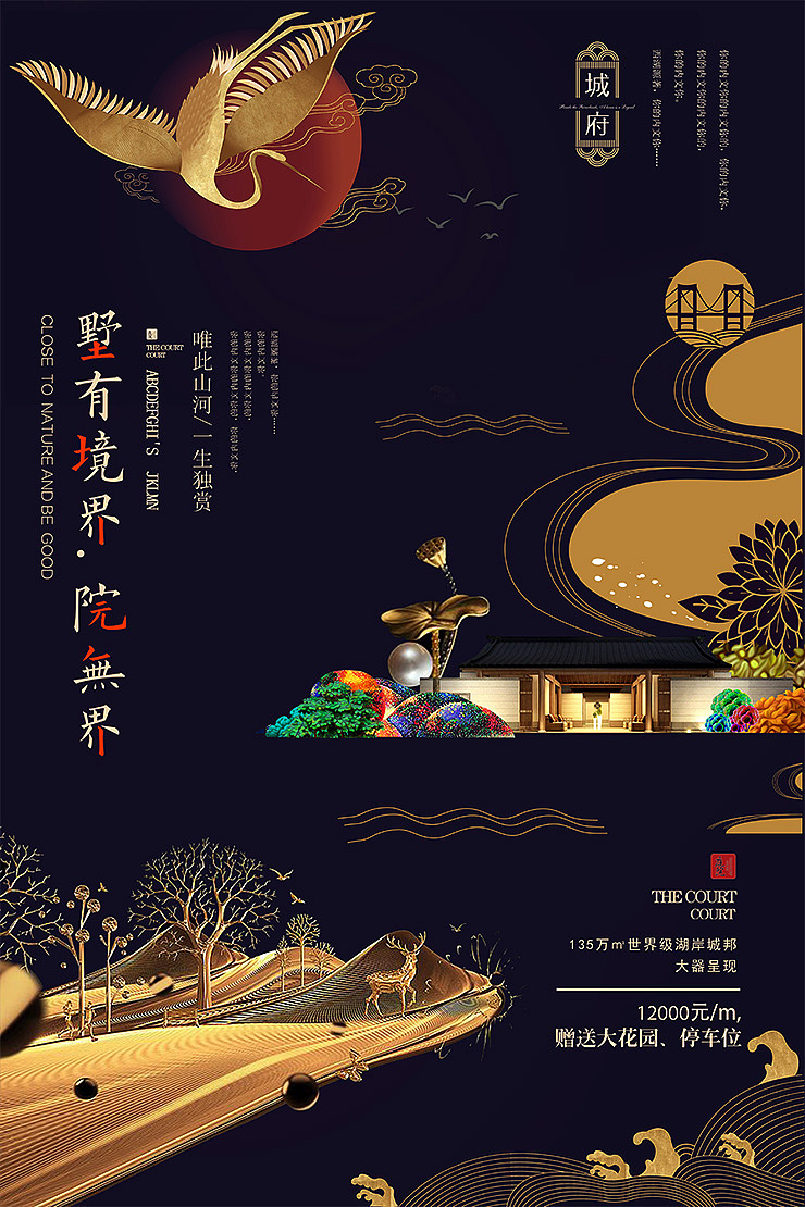 高端大气新中式房地产海报（图ZMTI4NzEwMTM2） - 海报 - 站酷设计师鲸图素材原创素材 - 站酷ZCOOL