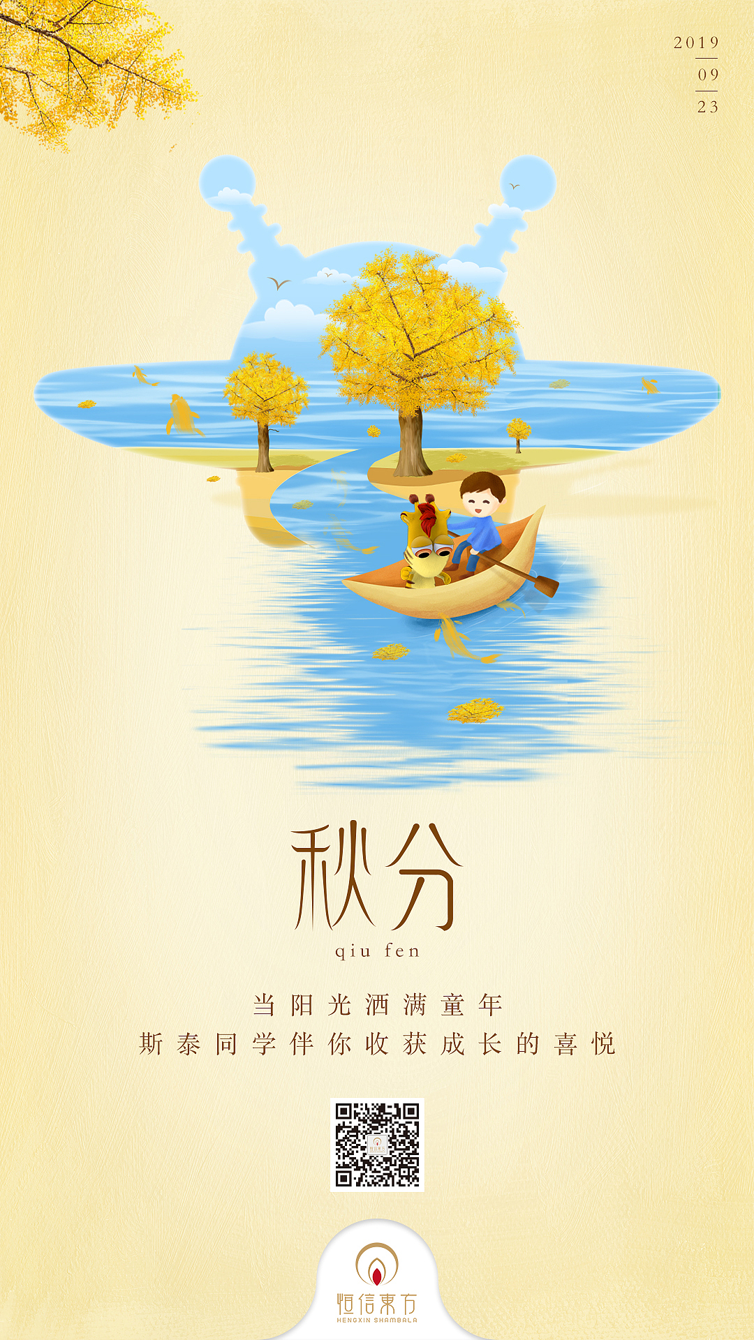 秋分（图ZMTc3NjE5NDg4） - 海报 - 站酷设计师洋芋躲土豆原创素材 - 站酷ZCOOL