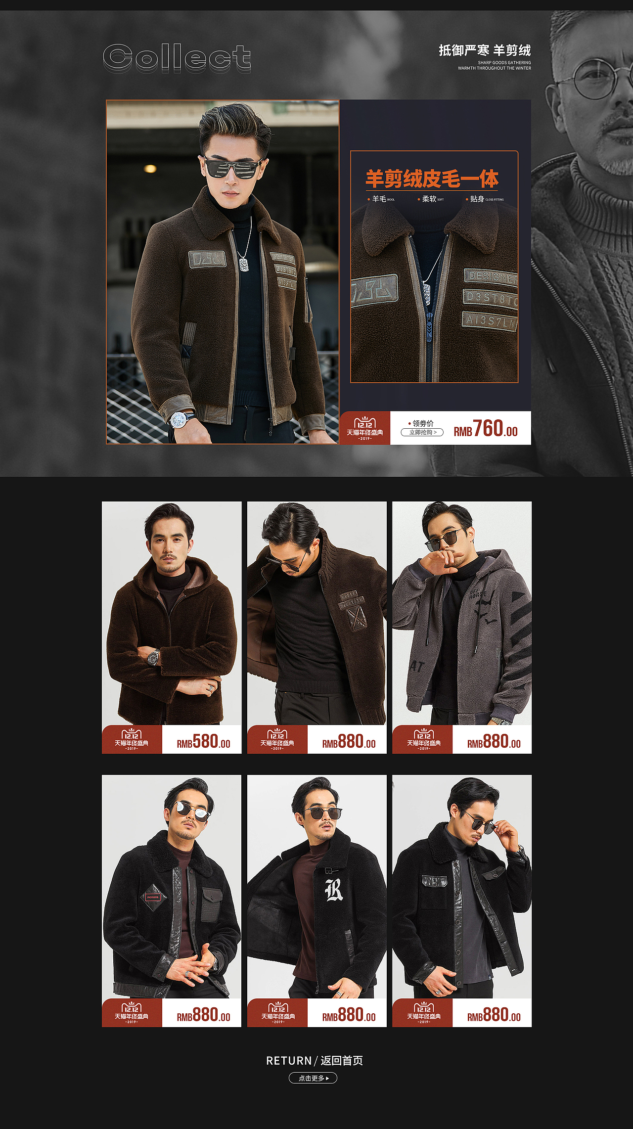 男装双12页面（图ZMTkxNzc0MjI4） - 海报 - 站酷设计师琴九系原创素材 - 站酷ZCOOL