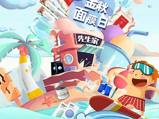 先生家面膜日