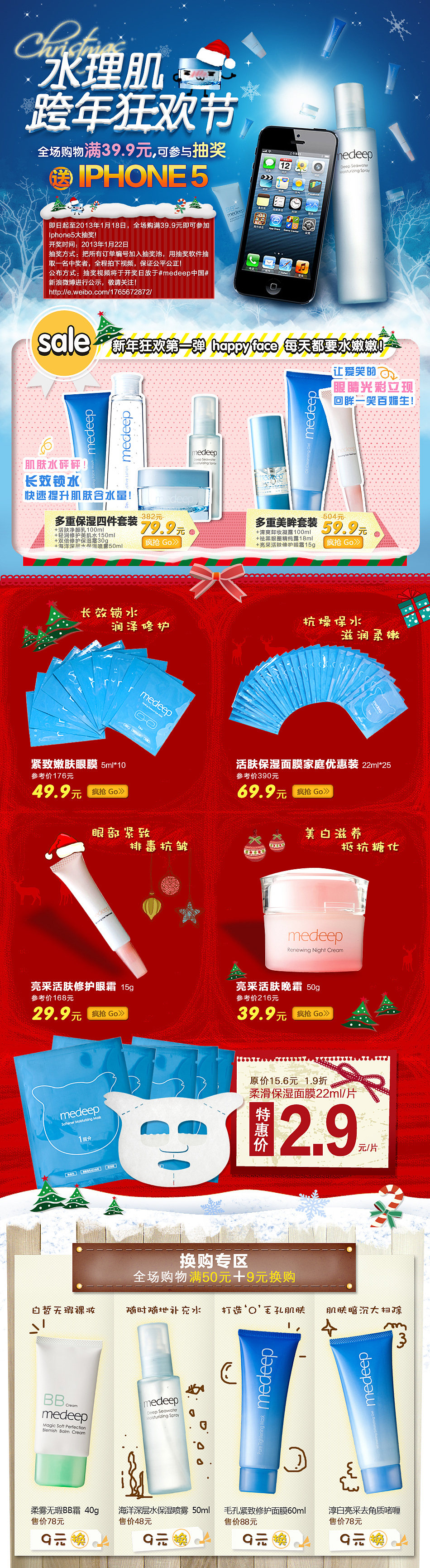 电商活动页等（图ZODA3MTE3Mg==） - 电商 - 站酷设计师抖抖123原创素材 - 站酷ZCOOL