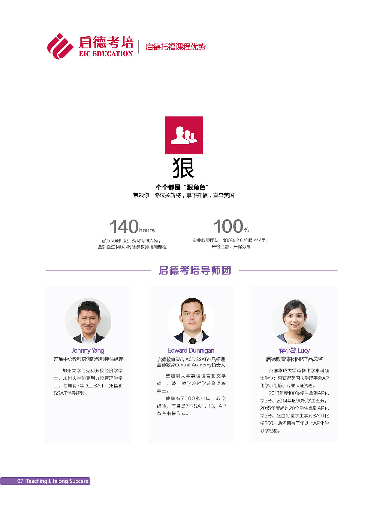 雅思托福产品册子