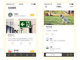 圖片推薦APP設(shè)計(jì)