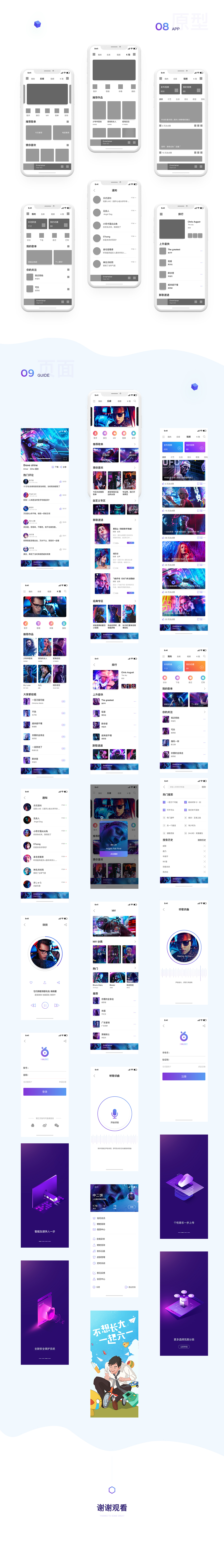 爱音乐APP界面设计（图ZMTQ5NzM0NTg4） - APP界面 - 站酷设计师莱莱发原创素材 - 站酷ZCOOL