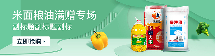 美团外卖banner(合集)