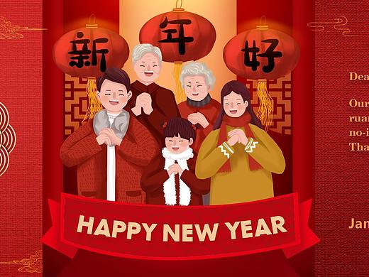 春节放假通知海报