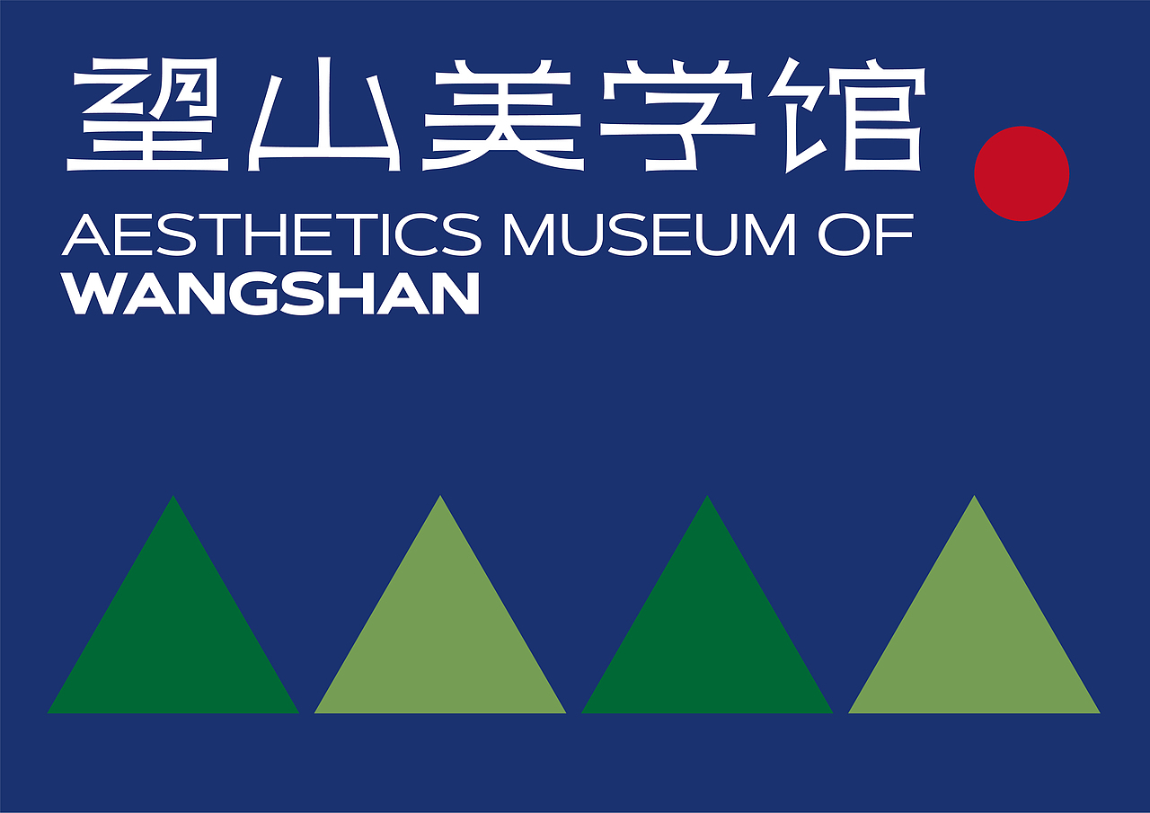 望山美学馆（图ZMjUzNjIyMDMy） - 品牌 - 站酷设计师龚心宇GongXinyu原创素材 - 站酷ZCOOL